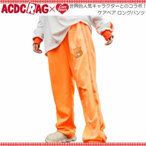 ACDC RAG エーシーディーシーラグ ケアベア パンツ オレンジ 10分丈 ジャージ ロングパンツ 原宿 原宿系 ファッション コラボ デコラ ポ