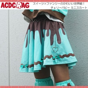 ACDC RAG エーシーディーシーラグ チェリーパピー スカート ミニ丈 原宿 原宿系 ファッション ポップ パステル ファンシー チョコミント 