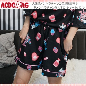 ACDC RAG エーシーディーシーラグ Pメンヘラチャンミルネロ パジャマショートパンツ ショート丈 原宿 原宿系 ファッション ポップ jr-mms