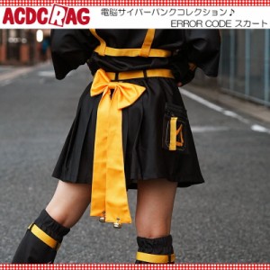 ACDC RAG エーシーディーシーラグ ERROR CODE スカート イエロー 原宿系 原宿 ライン ファッション パンク ロック サイバー リボン 鈴 ベ