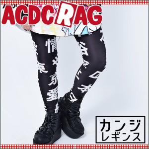 ACDC RAG エーシーディーシーラグ カンジレギンス 原宿系 カラフル ダンス衣装