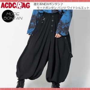 ACDC RAG エーシーディーシーラグ モードボンタン パンツ ワイドシルエット ビッグシルエット オーバーサイズ パンク ロック ファッショ