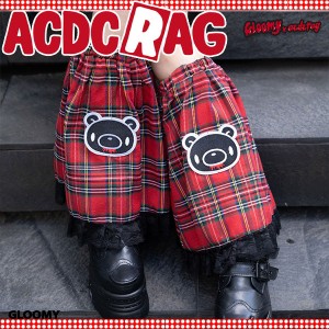 ACDC RAG エーシーディーシーラグ ビビッドグル〜ミ〜 レッグウォーマー 原宿系 パンク ロック V系 ダーク 病み 病みかわいい レッドター