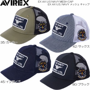  AVIREX アヴィレックス EX AX U.S. NAVY メッシュ キャップ アウトドア タウン カジュアル UV対策 80497000