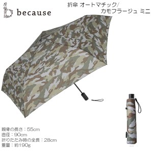 U-DAY☆折傘 オートマチック/カモフラージュ ミニ☆雨傘☆男女兼用☆55cm☆