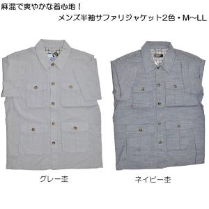 半袖 ジャケット メンズの通販|au PAY マーケット