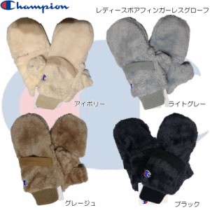 Champion チャンピオン レディースボアフィンガーレスグローフ 664-0023