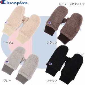 Champion チャンピオン レディースボアミトン 686-0043 手袋 グローブ 　レディース