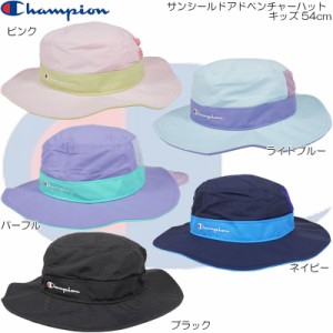 Champion チャンピオン サンシールドアドベンチャーハット アウトドア タウン カジュアル UV対策 キッズ 151-0033