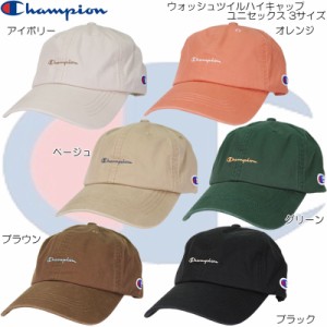 Champion チャンピオン ウォッシュツイルハイキャップ アウトドア タウン カジュアル UV対策 メンズ レデイース キッズ ユニセックス 181