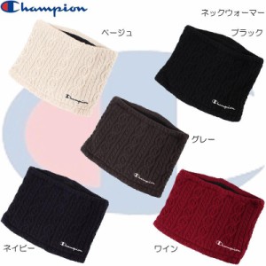 Champion チャンピオン ネックウォーマー 788-0030 ニット マフラー ストール