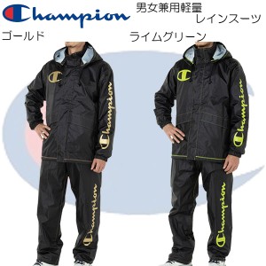Champion チャンピオン 男女兼用 軽量透湿レインスーツ 4点セット M~EL M15CHRS/メンズ：レディース