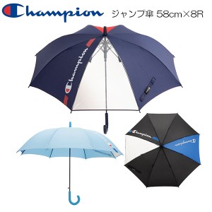 Champion チャンピオン 男児 1駒透明 無地コンビネーションデザイン 耐風 ジャンプ傘 58cm×8R