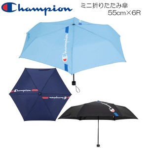 Champion チャンピオン 男児 無地ロゴプリント 耐風 ミニ折りたたみ傘 55cm×6R