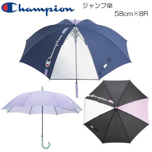 Champion チャンピオン 女児 1駒透明 無地コンビネーションデザイン 耐風 ジャンプ傘 58cm×8R