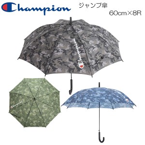 Champion チャンピオン 男児 迷彩柄 耐風 ジャンプ傘 60cm×8R