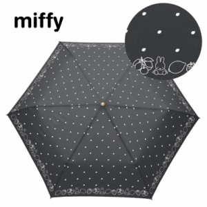 miffy(ミッフィー)1級遮光晴雨兼用傘・折りたたみ傘・ミッフィーとフルーツ