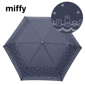 miffy(ミッフィー)1級遮光晴雨兼用傘・折りたたみ傘・ミッフィーとフラワー