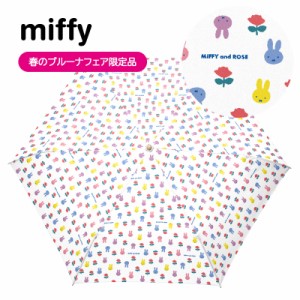 miffy(ミッフィー)春のブルーナフェア限定品　1級遮光晴雨兼用傘・折りたたみ傘・ミッフィー＆ローズ　総柄