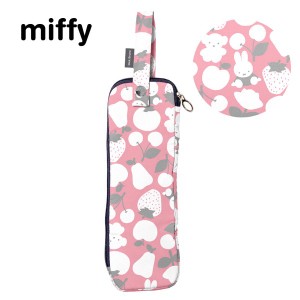 miffy(ミッフィー) ☆傘ケース☆ミッフィー・フルーツ柄