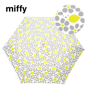 miffy(ミッフィー)Dick Bruna【ミッフィーお顔手元】レモンフラワー柄・雨傘・折りたたみ傘