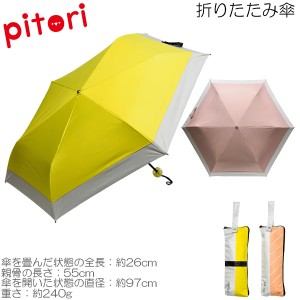 Pittori(ピットリ) ☆晴雨兼用☆OH！SUSHI☆折りたたみ傘☆55cm☆
