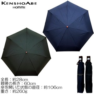 KENSHO ABE☆紳士用折りたたみ雨傘☆高密度オーバーロック☆60cm☆KA-258W