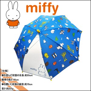 miffy(ミッフィー) ミッフィー動物柄☆子供傘☆40cm☆ブルー☆透明窓付き