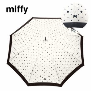 miffy ミッフィー 婦人用雨傘　ミッフィードット柄☆雨傘・長傘☆