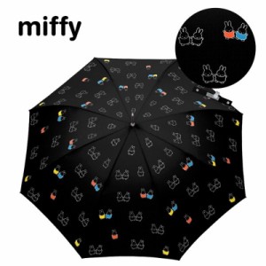 miffy ミッフィー 婦人用雨傘  ポイントカラーミッフィー☆雨傘・長傘☆