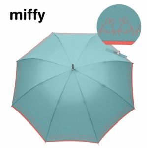 miffy ミッフィー 婦人用雨傘  ミッフィー裾柄☆雨傘・長傘☆