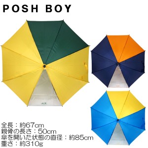 POSH BOY☆子供用雨傘 コンビ無地1駒透明窓☆50cm☆