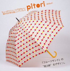 Pittori(ピットリ) 婦人用耐風回転傘☆フルーツサンド☆イエロー☆60cm☆