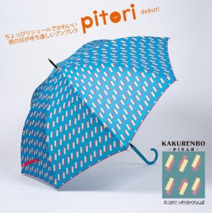 Pittori(ピットリ) 婦人用耐風回転傘☆ネコかくれんぼ☆ライトグリーン☆60cm☆