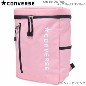 CONVERSE コンバース キッズ リュックサック KIDS BOX DAYPACK バックパック 遠足 通学 お出かけ用 17945600 シェードピンク