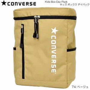 CONVERSE コンバース キッズ リュックサック KIDS BOX DAYPACK バックパック 遠足 通学 お出かけ用 17945600 ベージュ