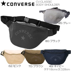 CONVERSE コンバース CV.CLASSIC BODY SHOULDER ウエストポーチ ボディバッグ