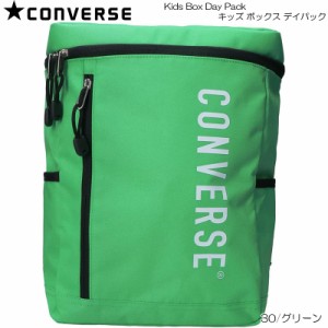 CONVERSE コンバース キッズ リュックサック KIDS BOX DAYPACK バックパック 遠足 通学 お出かけ用 18457400 30/グリーン