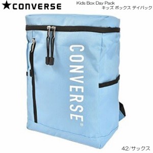 CONVERSE コンバース キッズ リュックサック KIDS BOX DAYPACK バックパック 遠足 通学 お出かけ用 18457400 42/サックス