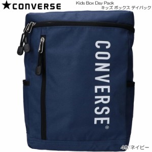 CONVERSE コンバース キッズ リュックサック KIDS BOX DAYPACK バックパック 遠足 通学 お出かけ用 18457400 49/ネイビー