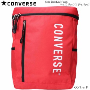 CONVERSE コンバース キッズ リュックサック KIDS BOX DAYPACK バックパック 遠足 通学 お出かけ用 18457400 60/レッド