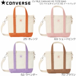 CONVERSE コンバース CV パイルキャンバス XS トートバッグ 18412400