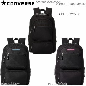 CONVERSE コンバース CV NEWロゴポリ 2ポケット バックパック M 18422000