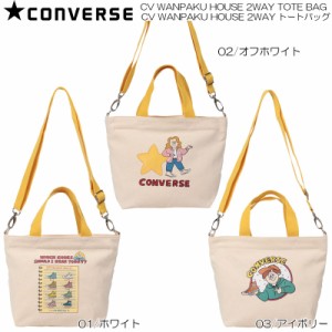 CONVERSE コンバース CV WANPAKU HOUSE 2WAY トートバッグ 80052800