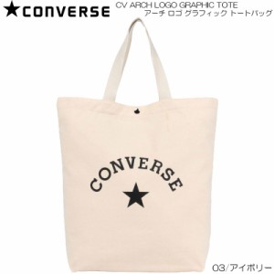 CONVERSE コンバース アーチ ロゴ グラフィック トートバッグ 80491500-03/アイボリー