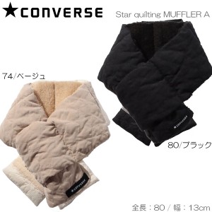 CONVERSE コンバース Star quilting MUFFLER A レディース