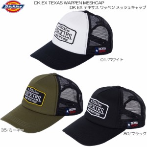 Dickies ディッキーズ DK EX テキサス ワッペン メッシュキャップ アウトドア タウン カジュアル UV対策 80495600