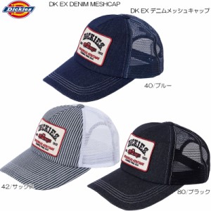 Dickies ディッキーズ DK EX デニムメッシュキャップ アウトドア タウン カジュアル UV対策 80495700