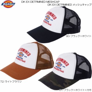 Dickies ディッキーズ DK EX DETRMINED メッシュキャップ アウトドア タウン カジュアル UV対策 80496100