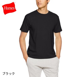 Hanes ヘインズ ビーフィー Tシャツ BEEFY-T 1枚組 綿100% 肉厚生地 ヘビーウェイトT H5180 ユニセックス ブラック